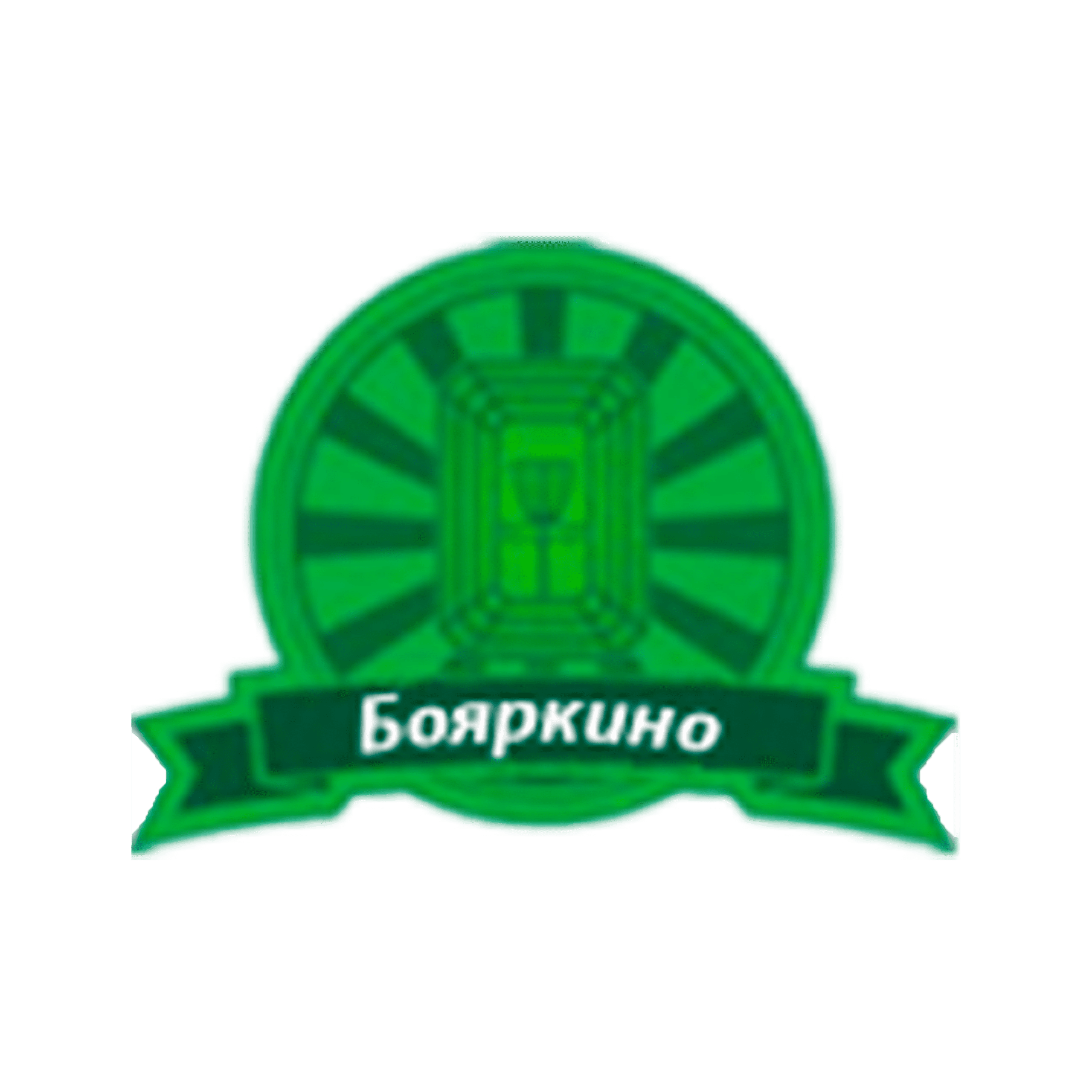 БОЯРКИНО