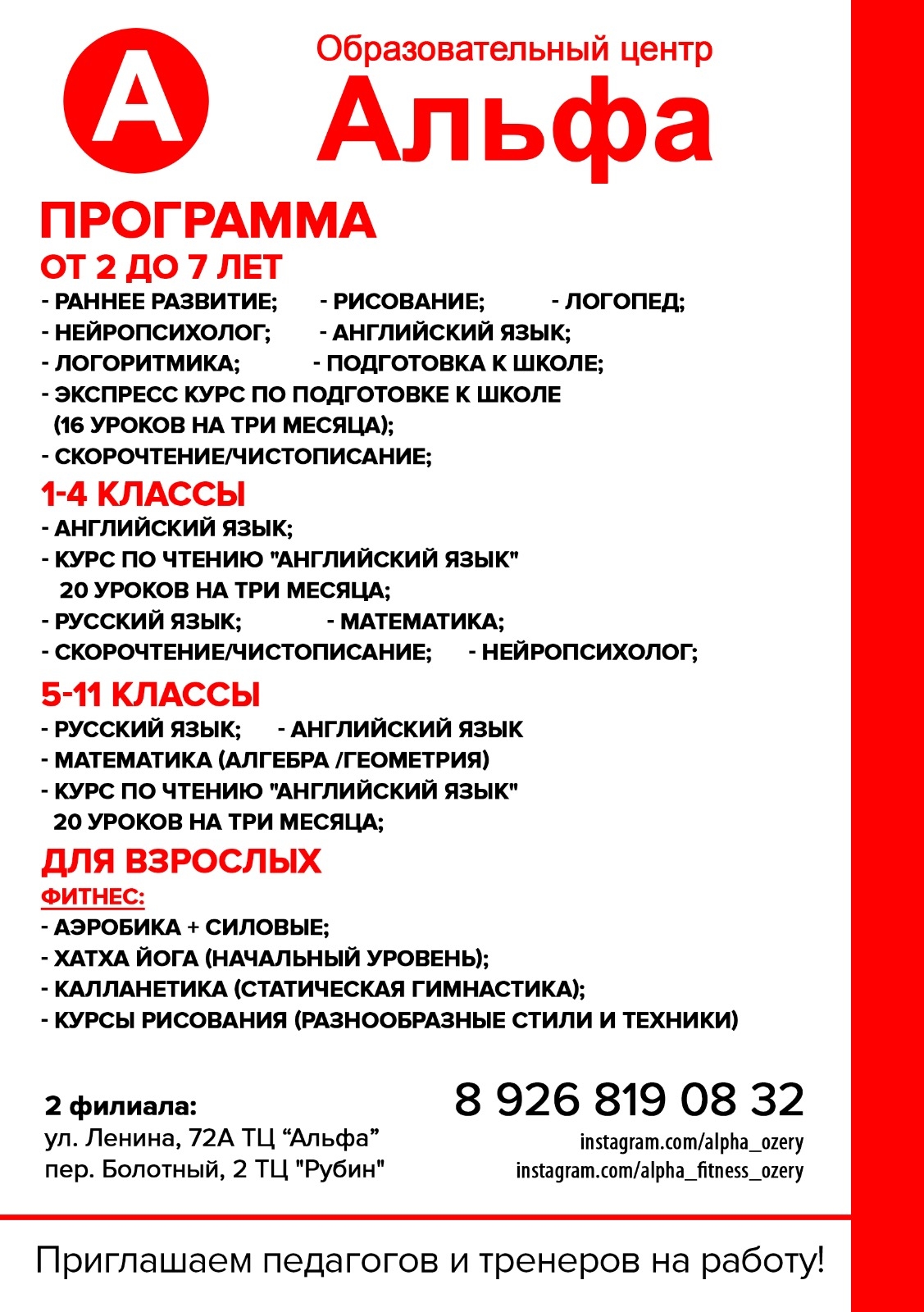 альфа