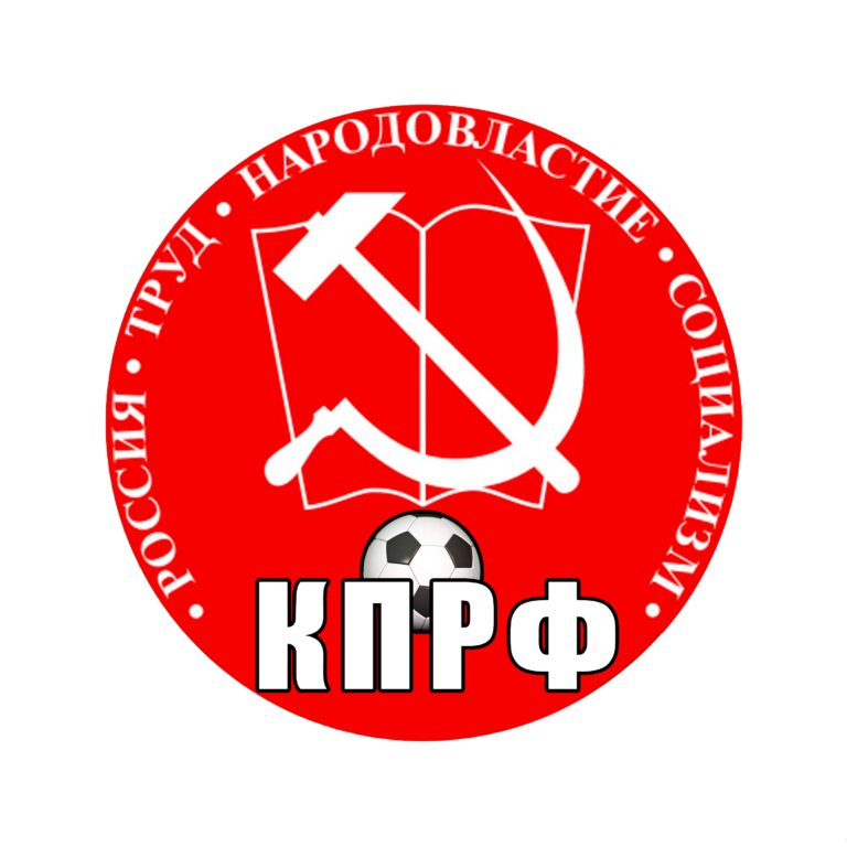 КПРФ Коломна