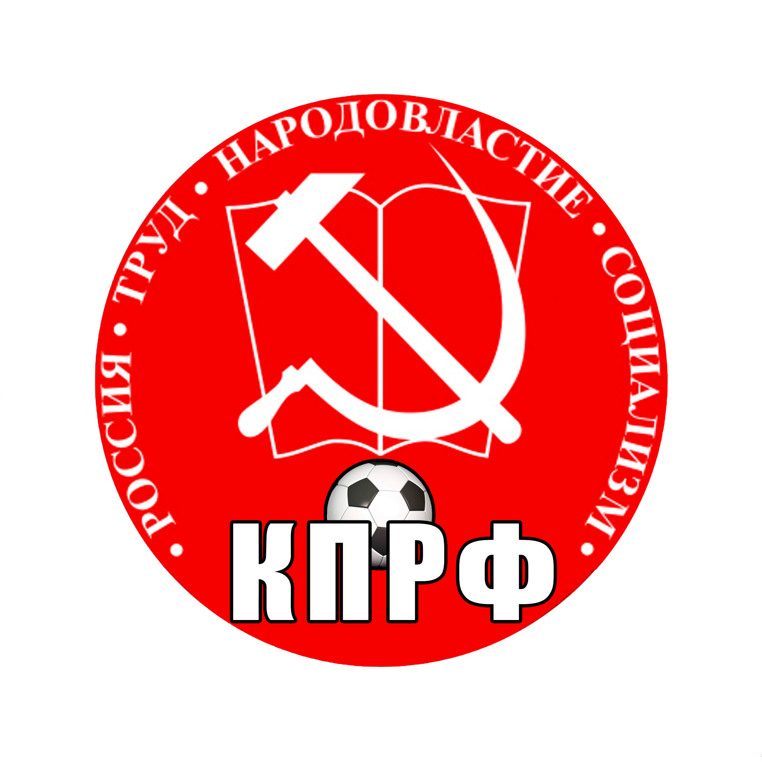 КПРФ Коломна