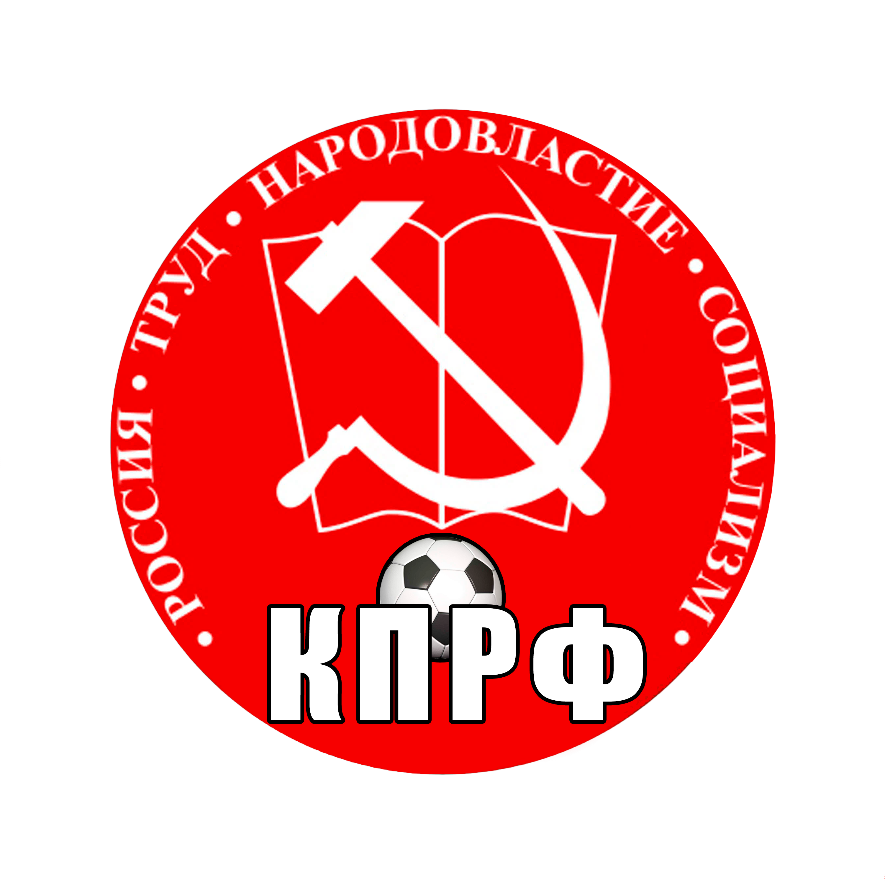 КПРФ-Коломна